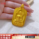 可穎金店同款黃金吊墜足金999金包銀關(guān)公吊牌觀音男女同款大方牌 金2.5—總重約60克-如來平安吊墜