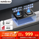 迅達（XUNDA）燃氣灶天然氣灶家用雙灶具嵌入式臺式兩用 5.2KW旋流猛火灶70%熱效率 M1P-天然氣
