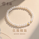 老廟珍珠手鏈淡水珍珠18k金珍珠手串送女友老婆女神節生日禮物 18k金珍珠手串