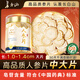長白山人參片【1.0~1.4cm大片】正宗東北人參茶滋補品送父母長輩的禮物