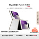 HUAWEI Pura X 典藏版 16GB+512GB零度白 1610闊型屏 鴻蒙操作系統(tǒng)5紅楓原色影像折疊屏手機(jī)華為智能手機(jī)