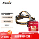 FENIX菲尼克斯頭燈HP系列 戶外頭燈趕海釣魚燈照明快充雙光照明應(yīng)急燈 HP30R V2.0（3000流明）