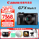 佳能（Canon）g7x相機(jī) g7x3專業(yè)數(shù)碼相機(jī) vlog視頻拍攝網(wǎng)紅美拍家用旅游4K便攜卡片機(jī)口袋照相機(jī) G7 X Mark II G7X2 黑色 官方標(biāo)配【不含內(nèi)存卡基礎(chǔ)配件 推薦購買套餐】
