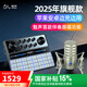 魅聲 G9聲卡直播設備全套套裝k歌專(zhuān)用抖音主播唱歌錄音手機電腦通用專(zhuān)業(yè)調音臺戶(hù)外無(wú)線(xiàn)話(huà)筒電容麥克風(fēng)