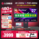 LG 27G850A 27英寸  4K240Hz 切1K480 雙模電競(jìng)顯示器 DP2.1 HDR600 旋轉(zhuǎn)升降  顯示屏 原生10bit 2000:1 極競(jìng)G8 27G850A