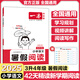 2025一本小學(xué)暑假閱讀一升二升三升四升五升六年級上下冊人教版小學(xué)語(yǔ)文同步教材閱讀理解專(zhuān)項訓練銜接作業(yè)預復習天天練每日一練 小學(xué)暑假閱讀【三升四】