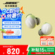 BoseQuietComfort 消噪耳塞 真無(wú)線藍(lán)牙耳機(jī)主動(dòng)降噪 大鯊4代 大鯊3代 小鯊2代 智能耳內(nèi)音場(chǎng)調(diào)教 新一代小鯊-晨霧白