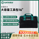 世達（SATA）電工包耐磨防水工具袋大容量單肩包工具包   16
