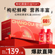 杞里香嘗萃紅枸杞原漿禮盒1.8L（30ml*60袋）寧夏紅枸杞水原汁液NFC禮品
