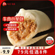 三全中式早餐包點(diǎn)冷凍速食系列 豬肉包 奶黃包 發(fā)面牛肉小籠包400g