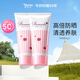娜麗絲（NARIS）防曬霜 素顏隔離精華養(yǎng)膚保濕抵御紫外線防藍(lán)光學(xué)生軍訓(xùn)防曬乳 【敏肌0刺激】防曬霜50g*2支