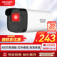 HIKVISION?？低暠O(jiān)控?cái)z像頭200萬監(jiān)控室外攝像機(jī)紅外夜視可錄音電源供電手機(jī)遠(yuǎn)程 B12HV3-IA 4MM