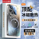 雪見(jiàn)【冰感磁吸】適用小米15/13手機(jī)殼超薄新款14磨砂15pro情侶ultra保護(hù)套散熱14por全包防摔高級(jí)感夏 【鈦黑色】頂配散熱丨冰環(huán)磁吸丨無(wú)損充電 小米15