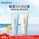 PMPM白松露玫瑰海茴香洗面奶氨基酸洗面奶深層清潔清爽去油光 【2只更劃算】白松露+藍(lán)海