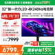 三星（SAMSUNG）玄龍騎士G81SF新款OLED 4K 240Hz 0.03ms 防燒屏 防眩光 超薄設(shè)計 臺式筆記本外接高刷電競顯示器 32英寸4K’240‘ 【S32FG812SC】