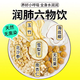 吾家余堂潤(rùn)肺六物飲 沙參玉竹百合無(wú)花果杏仁雪梨干組合湯料包煮水泡水喝 潤(rùn)肺六物飲【10包】玉竹沙參無(wú)花果雪梨海底椰杏仁