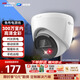 ?？低暎℉IKVISION）皓視通監(jiān)控攝像頭300萬像素手機遠程POE家用全彩夜視室內(nèi)外監(jiān)控器商用設備防水戶外 4MM