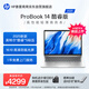 惠普（HP）ProBook14 14英寸輕薄筆記本電腦 (25新酷睿5標(biāo)壓 16G 1TB 指紋識別一年上門)