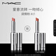 M.A.C【采銷(xiāo)直播間專(zhuān)享】魅可熱吻棒mac口紅小銀管#61調(diào)情粉 生日禮物