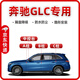 久創(chuàng)奔馳GLC密封條全車(chē)門(mén)隔音條防塵降噪300L汽車(chē)ABC柱中控臺(tái)密封膠條 【A柱+B柱+C柱+中控臺(tái)密封條】 【奔馳GLC260L/300L】適用全年款