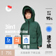 保姆鵝 【95速干絨】兒童羽絨服三合一可拆卸防水冬裝外套內(nèi)膽 橄欖綠 140