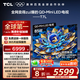 TCL電視 85T7L 85英寸 QD-Mini LED 華星高階HVA屏 萬(wàn)象分區 絢彩XDR2200nits 超薄 國家補貼20% T7K