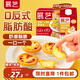 展藝葡式蛋撻皮蛋撻液套餐組合家用 兒童蛋撻0反式脂肪酸 半成品烘焙 【mini組合】一口酥蛋撻皮+蛋撻液