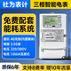 社為表計(jì)4G三相四線智能電表多功能遠(yuǎn)程電表380V搭配能耗監(jiān)測(cè)系統(tǒng)1.5(6)A