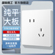國際電工大面板無邊框簡約風(fēng)86型暗裝家用墻壁開關(guān)插座 錯位五孔 插座