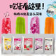 胖東來(lái)同款做雪糕的原料冰棍粉冰棒粉老冰棍雪糕粉兌水硬冰淇淋粉 草莓/香芋/牛奶/西瓜/芒果各一包