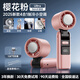 馳族【折疊式空調級制冷】手持小風(fēng)扇靜音冷風(fēng)usb充電學(xué)生宿舍床上辦公室桌面戶(hù)外通勤空調扇超長(cháng)續航 【制冷款|櫻花粉】100檔TEC空調級制冷 1扇4用*瞬降16度*充1次用10天