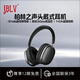 JBLV2025年新款柏林之聲H5頭戴式藍牙耳機電腦無線游戲電競耳麥超長續(xù)航有線耳機生日禮物適用蘋果華為 午夜色【順豐包郵/質(zhì)保三年】