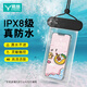 易旅手機(jī)防水袋可觸屏游泳漂流IPX8防水雙層密封掛繩掛脖手機(jī)套黑色