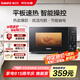 格蘭仕微波爐京東自營 家用小型20升 大平板底盤  700瓦省電智能菜單 一鍵解凍 薄膜按鍵SF20