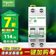 施耐德電氣 空氣開關 家用微型斷路器 R9系列 家用總閘 空開 2P50A