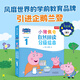 【樂樂趣旗艦店】樂樂趣 小豬佩奇自然拼讀分級繪本 2-6-8歲兒童英語啟蒙讀物 英語教材口語閱讀能力提升 小豬佩奇自然拼讀分級繪本Level 1（10冊）