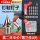 豹潛釘鞋釘子鋼釘鞋釘專業(yè)短跑鞋釘長跑體育跳遠(yuǎn)訓(xùn)練超輕田徑釘鞋釘 鋼尖釘16顆+起釘器【1盒裝】 27.5 【高硬鋼材 耐磨耐用】