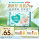 幫寶適【夏天超薄透氣】清新幫透氧Pro新生兒紙尿褲NB66片 尿片尿不濕
