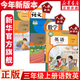 新華正版2025小學(xué)三年級(jí)上冊(cè)全套書3本語文數(shù)學(xué)英語書人教版新版三上語文數(shù)學(xué)書英語教材教科書3年級(jí)語數(shù)英全套課本人教三上語數(shù)英【新華書店正版2025新版】 小學(xué)三年級(jí)上冊(cè)語文數(shù)學(xué)英語全套3本部編人教版