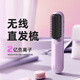 lena無線直發(fā)梳負離子不傷發(fā)充電便攜 拉直內(nèi)扣兩用卷發(fā)棒夾板直板夾蓬松梳蓬松神器LN-F8 紫色