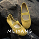 美洋（MEIYANG）歐若單鞋 絨感牛皮革輕軟可折疊低跟平底鞋 黃色 37