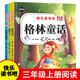 快樂(lè )讀書(shū)吧三年級上（定制版全3冊全彩注音版）安徒生童話(huà)+稻草人+格林童話(huà) 三年級必讀課外閱讀