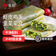 悅味紀(jì) 雙椒土豆絲/蝦皮韭菜雞蛋菜盒子 菜盒子餡餅 半成品早餐速食 【12個(gè)】蝦皮韭菜雞蛋菜盒1袋