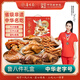魯味齋魯八件鹵味熟食中秋禮盒扒雞豬蹄豬耳雞爪伴手禮山東特產(chǎn)老字號