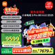 小米電視S Pro Mini LED 85英寸 2025款 3200nits 2880分區(qū) 288Hz 以舊換新 家電國家補貼 L85MB-SP
