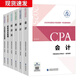 【送網(wǎng)課+題庫】25新書現(xiàn)貨財經(jīng)社官方注冊會計師2025教材注會cpa教材會計稅法審計經(jīng)濟法財務(wù)成本管理公司戰(zhàn)略與管理全套贈送網(wǎng)課+題庫 25年注會教材【送網(wǎng)課+題庫】 六科全套