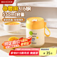 美廚（maxcook）湯杯湯罐早餐牛奶杯 便攜316不銹鋼保溫水杯飯盒 配勺吸管MCB6735