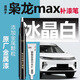 富士之彩哈佛梟龍max二代改裝配件哈弗補漆筆攬月白玄夜黑原廠(chǎng)車(chē)漆修復max 【冰晶白】補漆筆+劃痕蠟+磨砂紙 梟龍max二代專(zhuān)用