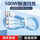 獵弗蒙一拖三數(shù)據(jù)線(xiàn)120W充電器快充車(chē)載三合一快充線(xiàn)適用華為T(mén)ype-C安卓通用iPhone1314Promax手機(jī)充電線(xiàn) 120W【超級(jí)快充丨編織材質(zhì)】安全提速不傷機(jī) 0.25米6A充電線(xiàn)【單口/白
