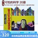可怕的科學 Horrible Science 糟糕的科學英文原版小說 20冊盒裝 中小學生課外英語科普百科故事讀物 可怕的歷史同系列 綠山墻